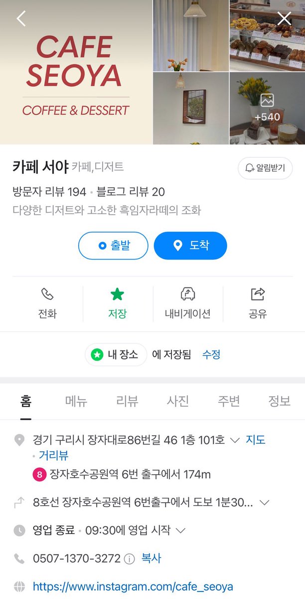 1day1won's tweet photo. 안녕하세요..!
소녀들의 따뜻하고 감동적인 플로우에 용기내��,, 맛과 친절 모두 보장된 제 비계친구의 친언니가 하는 카페 한번만 사이버전단지 돌려도 될까요…?🥹🥹
제가 정말 좋아하고 아끼는 트친구인데 변방의 먹계지만,. 도움 주고 싶어요🥹

경기도 구리시에 위치한 < 카페 서야 > 입니다!! https://t.co/fXWcDZcgdw