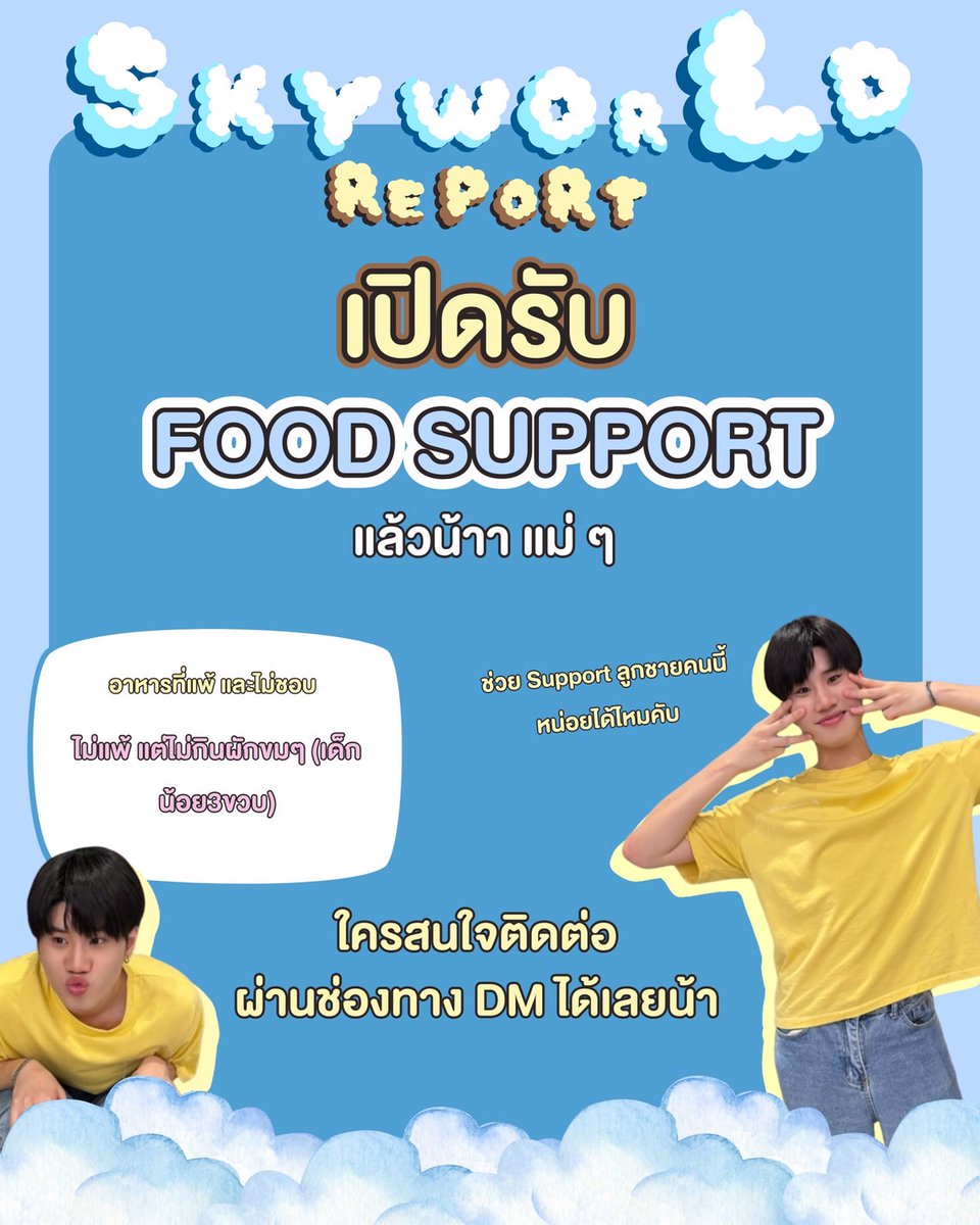 ประกาศประกาศ📢📢
บ้านสกายเปิดรับ Food Support แล้วน้าาา

DOGBRO (Q2)
วันที่ 6 เมษายน 68 

หากใครต้องการส่ง Food Support สามารถDMเพื่อสอบถามรายละเอียดได้เลยค่า

 #skychaithawat #skyworldofc #DOGBRO #หมาน้องเดอะซีรีส์