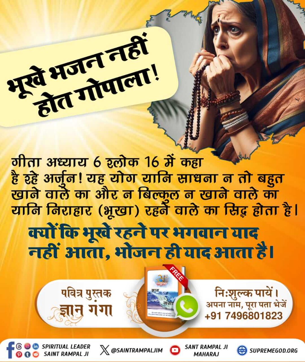#भूखे_भजन_नहीं_होत_गोपाला_पकड़_तेरी_कंठी_पकड़_तेरी_माला
#garba #Navratrispecial #maa #maadaurga #maakali #mata #matarani
#GyanGanga #GyanGanga_AudioBook
#DurgaPuja #DurgaMaa #Durga
#SantRampalJiMaharaj #SaintRampalJi