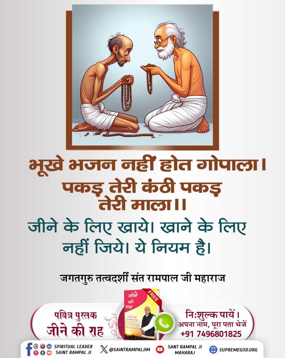 #भूखे_भजन_नहीं_होत_गोपाला_पकड़_तेरी_कंठी_पकड़_तेरी_माला
#garba #Navratrispecial #maa #maadaurga #maakali #mata #matarani
#GyanGanga #GyanGanga_AudioBook
#DurgaPuja #DurgaMaa #Durga
#SantRampalJiMaharaj #SaintRampalJi