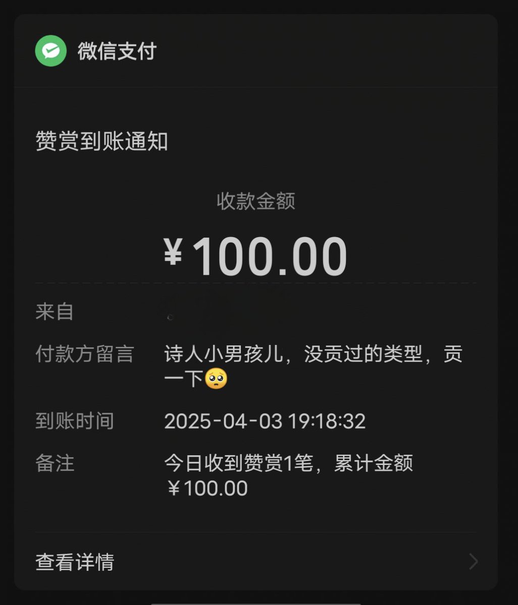 欸，第一次被以这种理由上贡呢，有点感动的说ww

#贡奴 #ATM奴 #压榨 #若卜寻