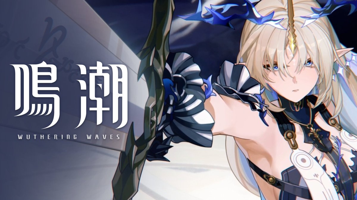 鳴潮』ストーリートレーラー丨悪を、断ち斬る 「光を……お前に滅びを