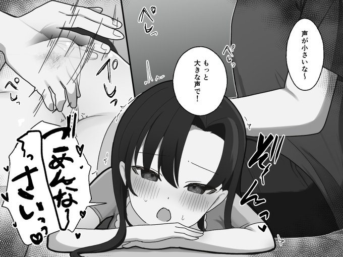 お尻ぺんぺんされて
謝らされるやつ 