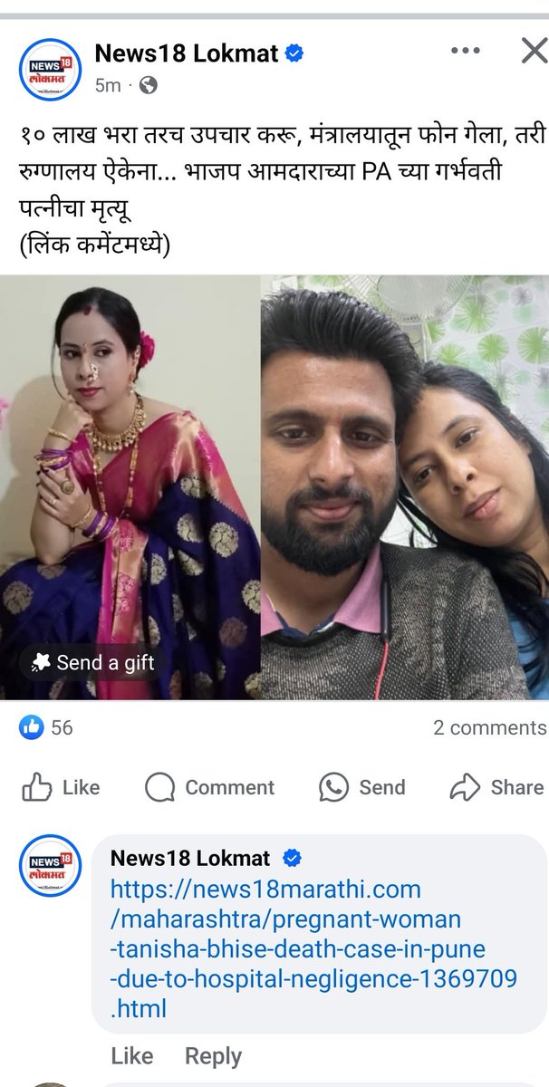 Bhaiya Patil (@bhaiyapatil) on Twitter photo पुण्यात माझे अनेक मित्र आरोग्य क्षेत्रात काम करतात.. ते म्हणतात.. मंगेशकर कुटुंबाने 1 रुपयात सरकारी जमीन लाटली आणि त्या ठिकाणी जे हॉस्पिटल बांधले ते फक्त श्रीमंत वर्गीय उपचार घेऊ शकतील असे..
आज एका सत्ताधारी भाजपच्या आमदाराच्या पीएच्या बायकोसोबत  अत्यंत वाईट दुर्दैवी प्रकार पुण्यात माझे अनेक मित्र आरोग्य क्षेत्रात काम करतात.. ते म्हणतात.. मंगेशकर कुटुंबाने 1 रुपयात सरकारी जमीन लाटली आणि त्या ठिकाणी जे हॉस्पिटल बांधले ते फक्त श्रीमंत वर्गीय उपचार घेऊ शकतील असे..
आज एका सत्ताधारी भाजपच्या आमदाराच्या पीएच्या बायकोसोबत  अत्यंत वाईट दुर्दैवी प्रकार
