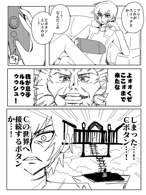 クソ漫画すぎる… 