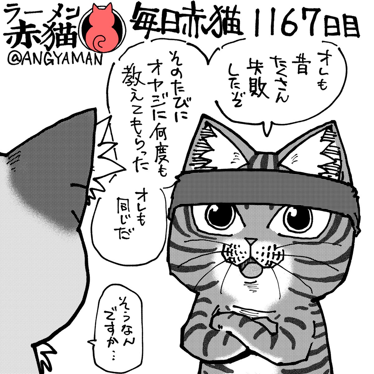 文蔵も昔は 142杯目 | アンギャマン さんのマンガ | ツイコミ(仮) 文蔵も昔は 142杯目 | アンギャマン さんのマンガ | ツイコミ(仮)