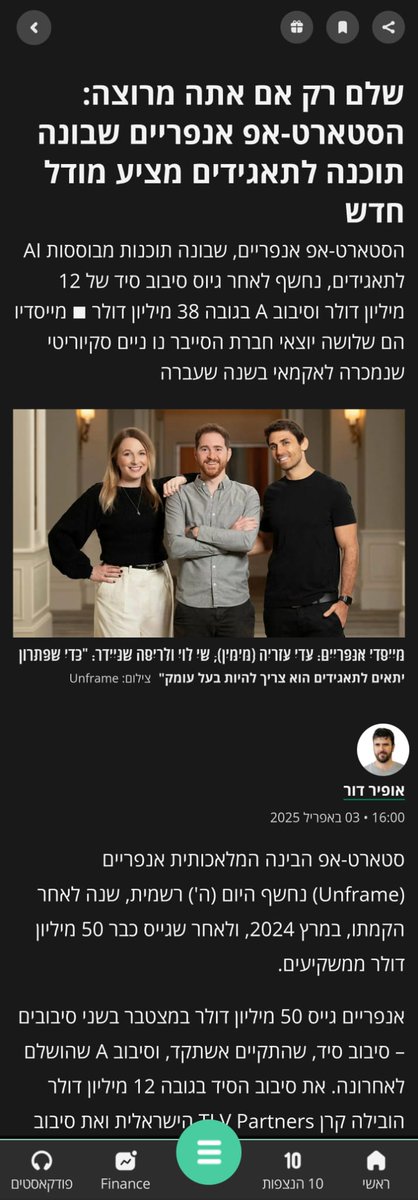 Shahar Tzafrir tweet media