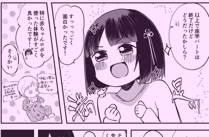 皆が知らない【乳母】の伝統を学ぶ吟子ちゃんの漫画

※R18です

予約:https://t.co/nlDsfO7oT9

1/4 