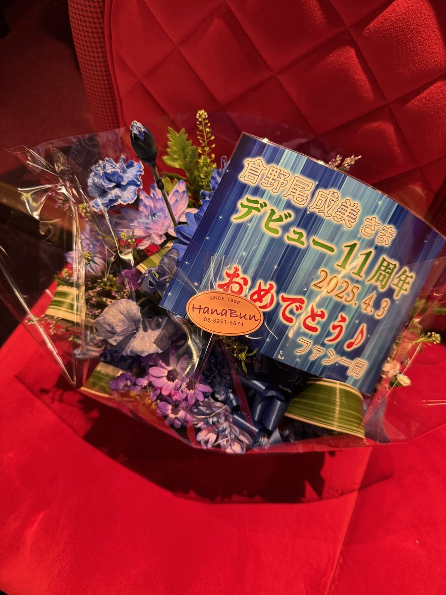 11周年🐝✨ 4月3日はこれからもずっと大切な日です。 いつも応援