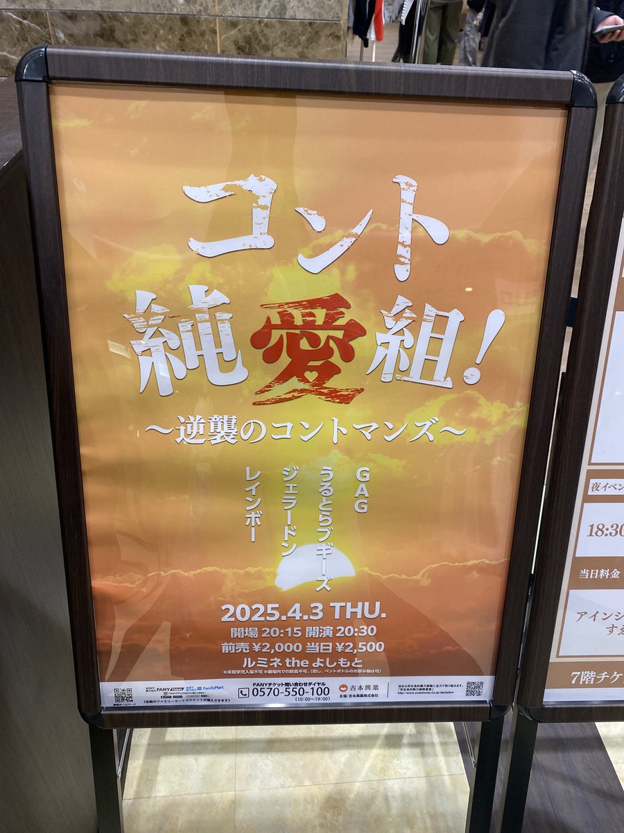 k2_kozu's tweet image. 【 #コント純愛組 ！～逆襲のコントマンズ～】
今のところ皆勤賞✨ファンはユニットのいちゃつきが好きって図星すぎて幸せでした😊次回はほんとにスーツ着てきてくれるのかな？楽しみ！
レインボーの単独ぶりのコント見れたの嬉しかった！