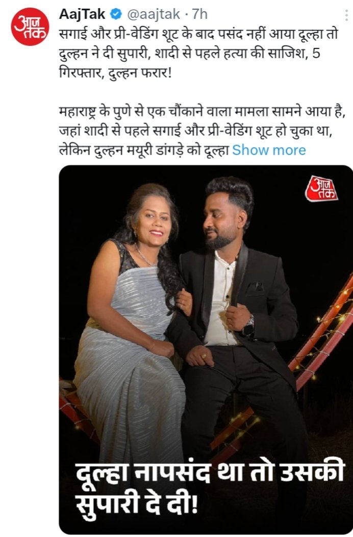 Raj1857SIFF's tweet photo. जो मेरी आंख बंद थी
वो अब खुल गई हैं
अब सारी प्रॉपर्टी
मेरे बीवी की नाम ले ली है
अब तो इंतजार है उस
ब्लू ड्रम का
जिसे मेरी बीवी
बहुत ही प्यार से
खरीद ली है
Boys #BeSingleBeSafe
@realsiff
#JusticeForMen https://t.co/xlynd61ssG