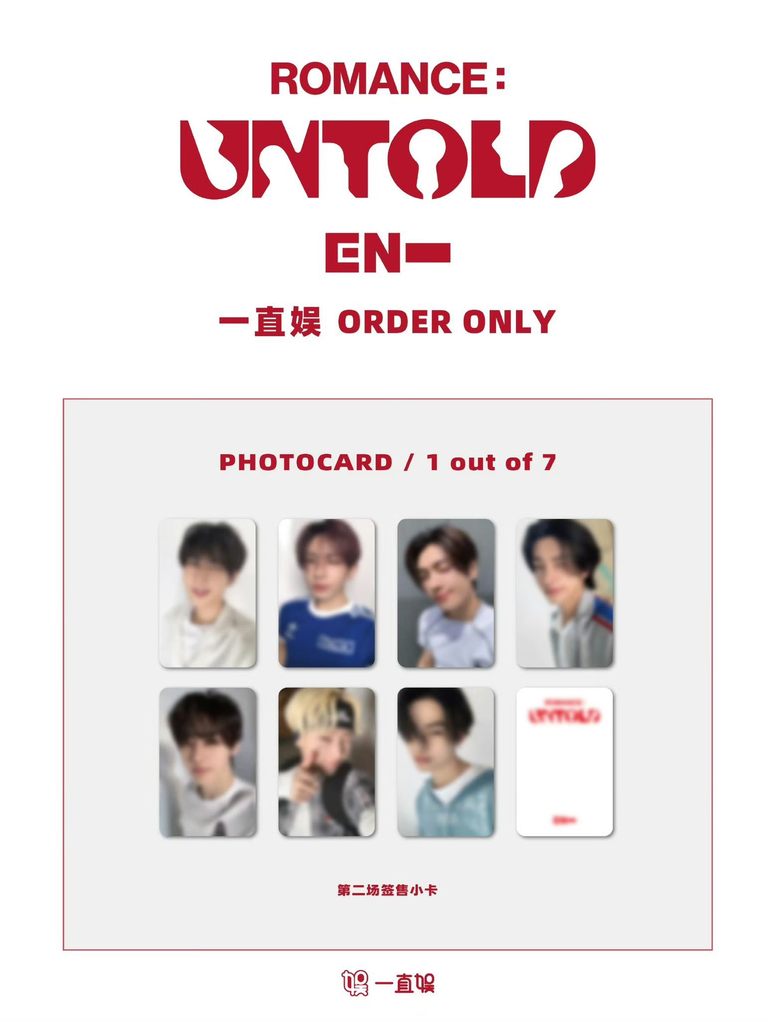 enhypen romance untold yizhiyu コンプセット ENHYPEN ROMANCE：UNTOLD 一直娛 WITHFANS YZY YIZHIYU 3.0