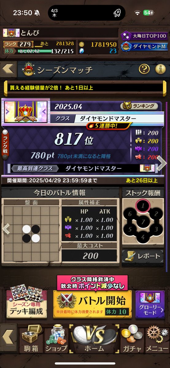 reechan4379's tweet photo. 久しぶりに投稿です。
4/3 ダイマス戻ってきましたー。
混合で遊んでましたが中々噛み合わないので竜神に変更して戻ってきました。デッキはまだいじる余地ありそうです。 https://t.co/sa3RbwelI9
