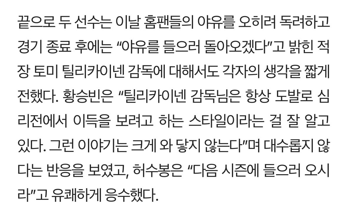 binibin_03's tweet photo. 현대 선수들 기존쎄 ㄹㅈㄷ https://t.co/MnYiE9fsvJ