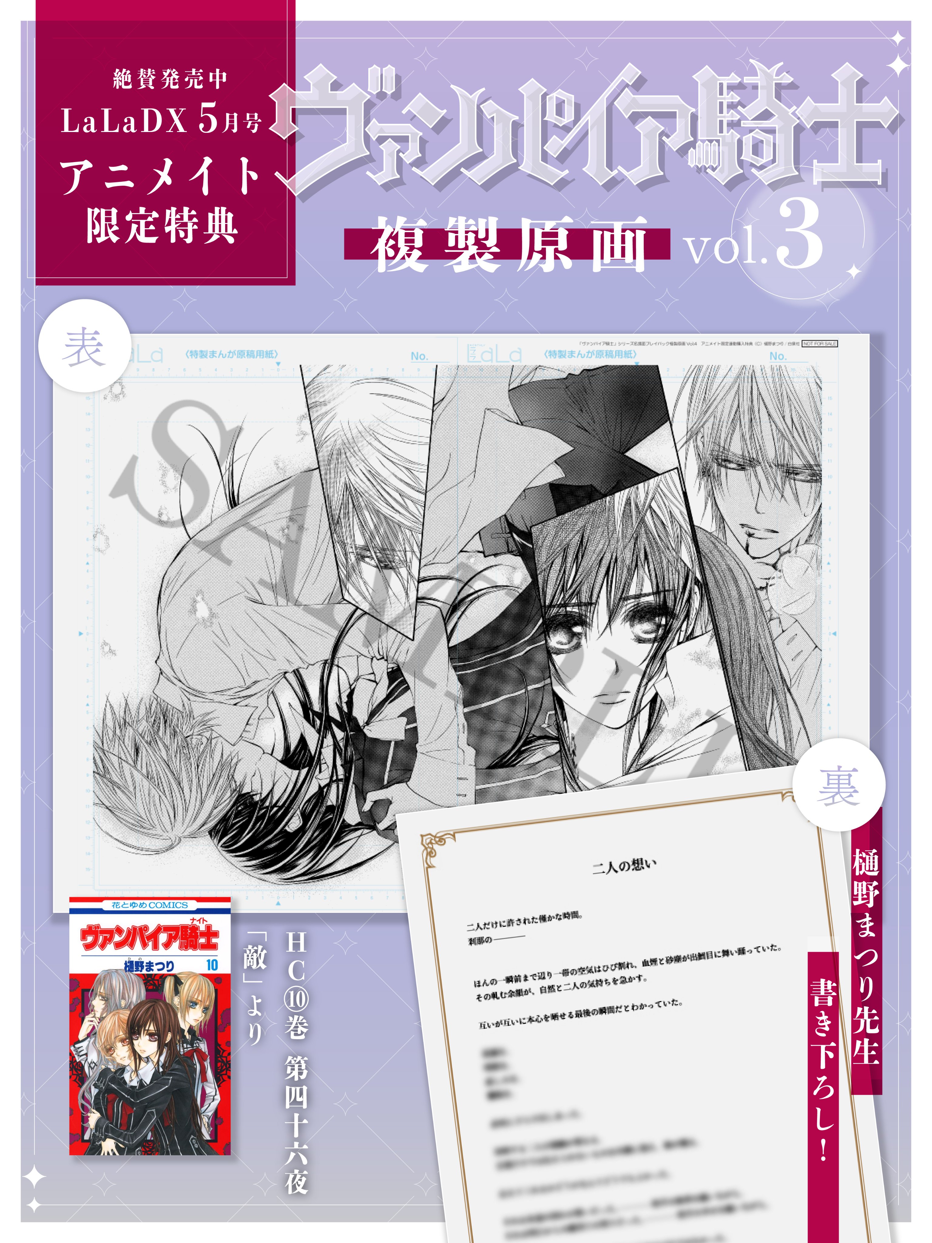 LaLa編集部 on X: LaLa編集部 on X: