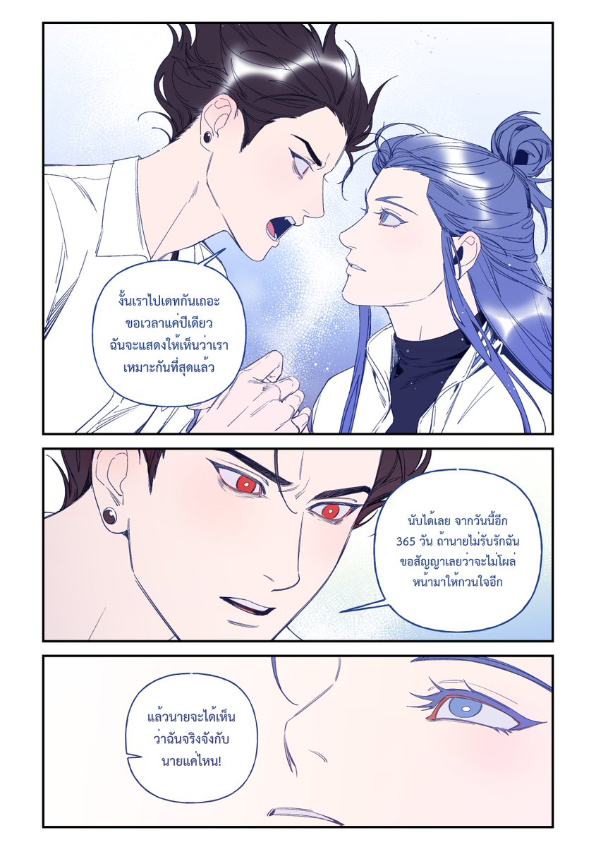 [4/7] หวานแท้ 
