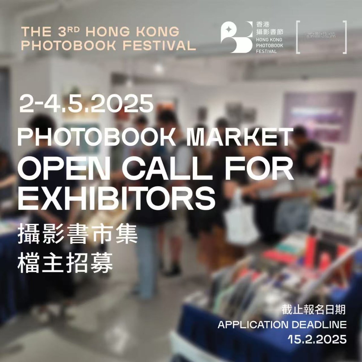 May 2-4, 2025,  Li Wei will participate in 香港攝影書節 Hong Kong Photobook Festival .