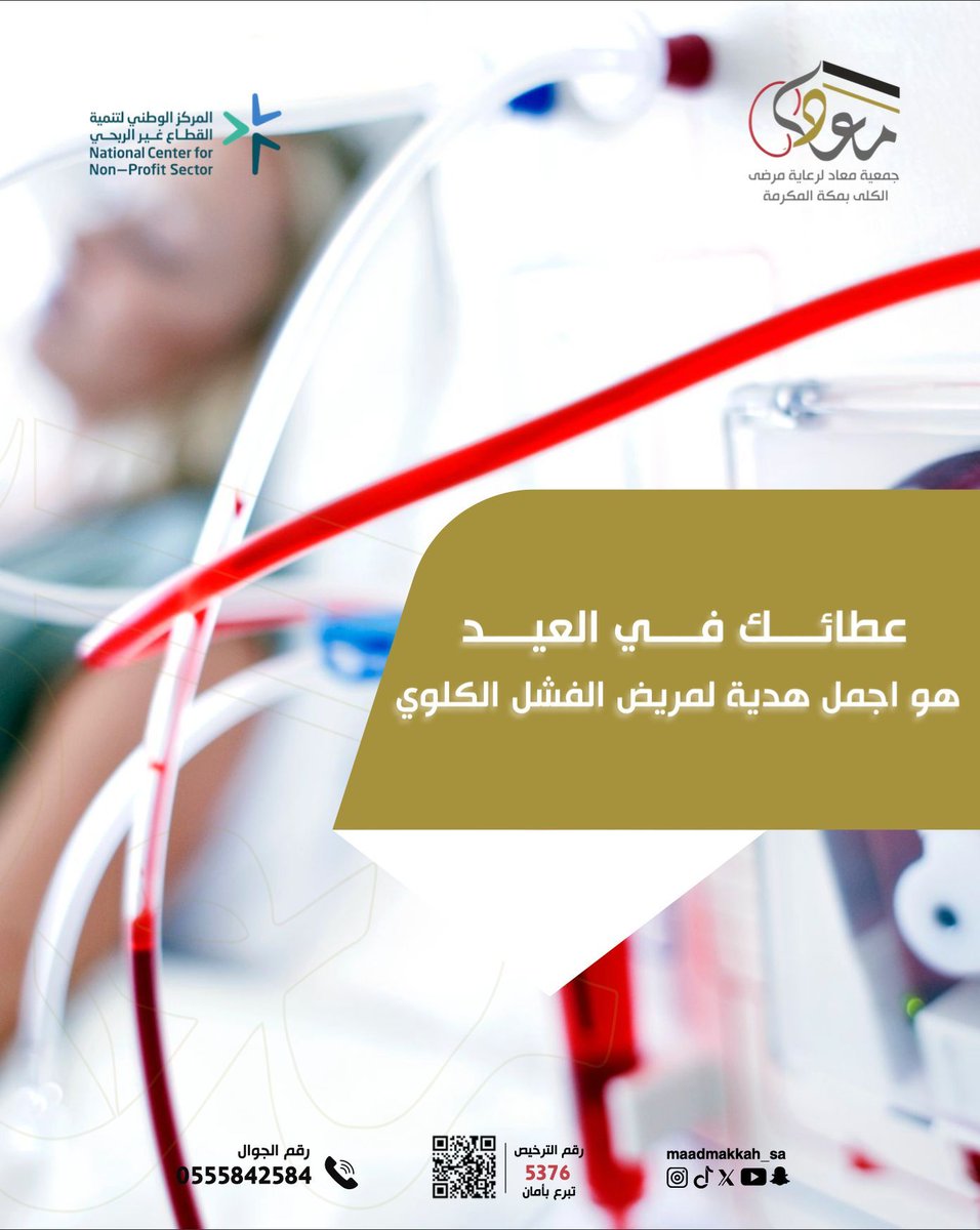 تبرع الان واجعل #العيدـفرحه لهم
store.maad.org.sa