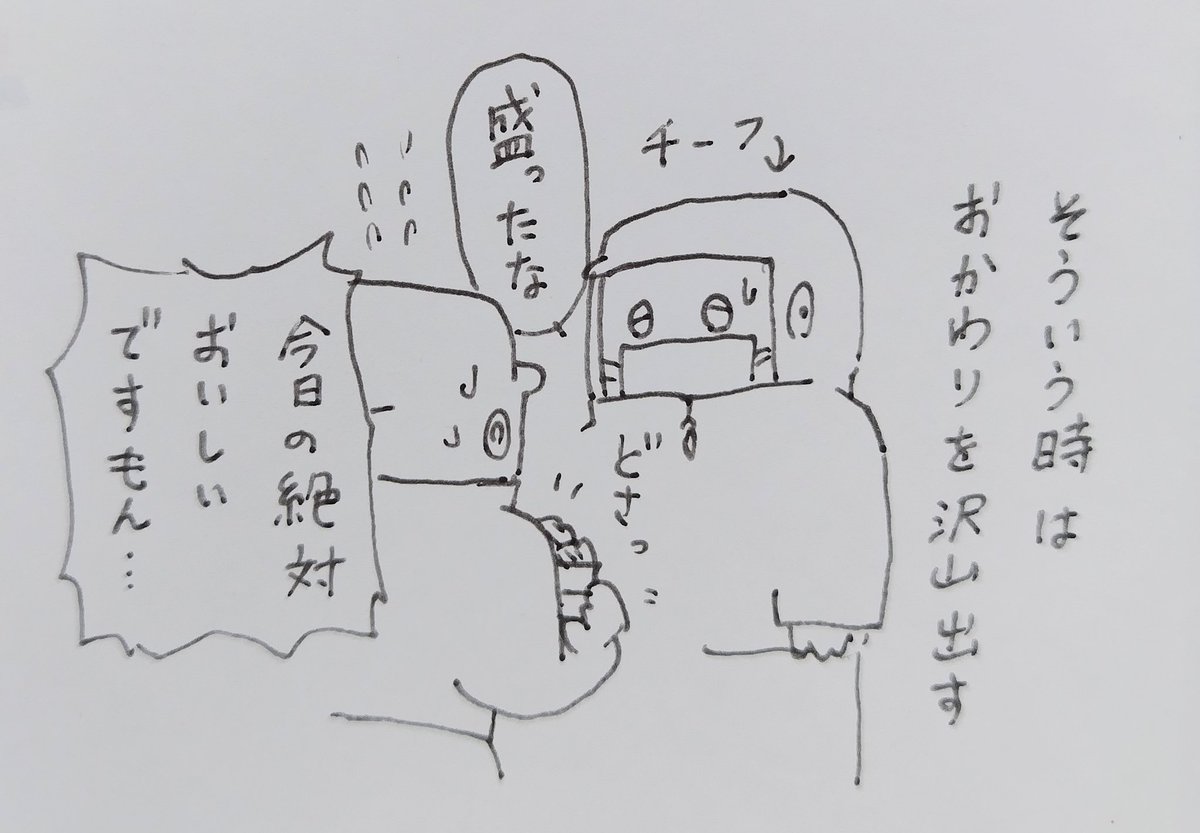 保育園の調理室から
余った分は廃棄!!
毎回心の中で食材たちに謝罪してる。でも頑としてルールを守ることで不正使用は避けられると思います。

余ったら持ち帰れるワーイ🙌ってなったらわざと余らせようとする従業員が絶対出ますもんね。コンビニにも居るとか
 #ほいくちょ
https://t.co/58tNcdtkSN 
