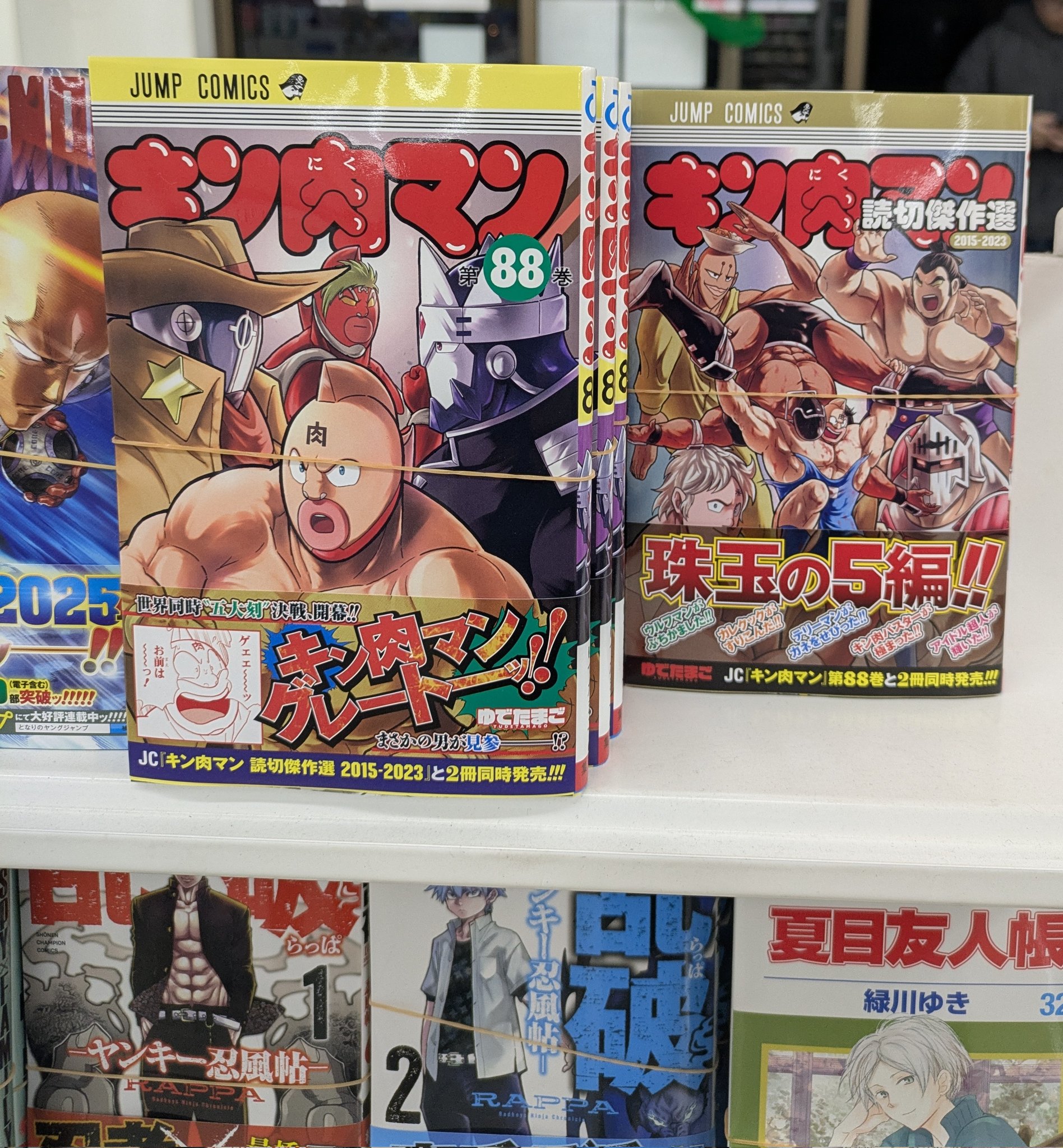 キン肉マン 既刊全88巻+ガイドブック+短編集　セット kinnikuman.jpg?v=1743736222