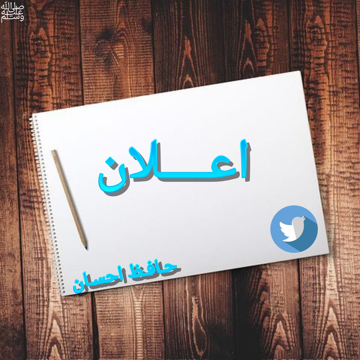 #اعلان
بیړه وکړئ داعلان لپاره مو یوزر نیم کمنټ کړئ
ریټویټ ضرور وکړئ چې ملګري خبر شي 
بې ریټویټ اعلان نیشته🔁🔺🔺🔺