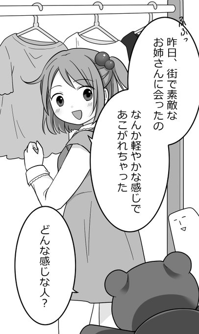 まりも進捗💃 