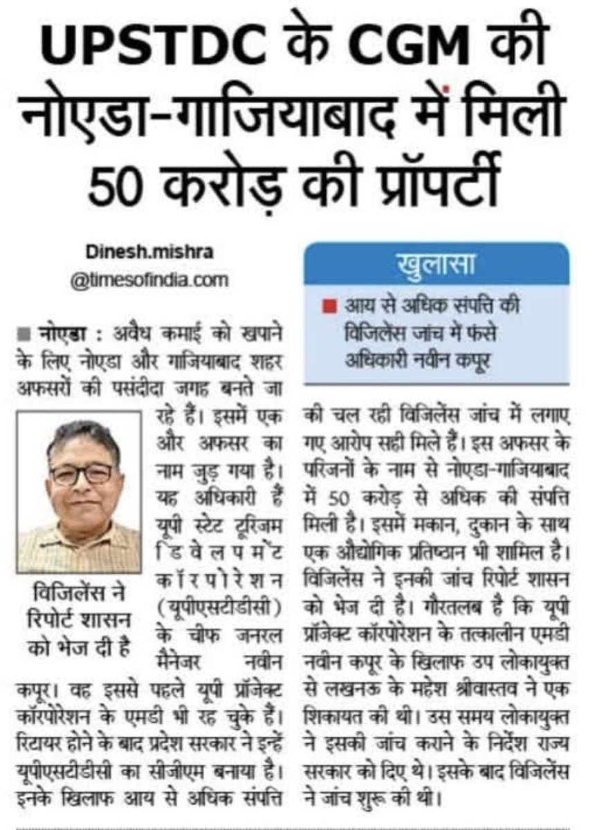 Ch BC Pradhan Noida (@bcpradhan_bku) on Twitter photo नोएडा में काली कमाई करने वालों के निवेश का बड़ा ठिकाना बन रहा है, एक नाम और आया सामने,आख़िर कब तक लुटेंगे नोएडा वासियों देख लो ये आपका ही लूटा गया पैसा है। अगर सही से जाँच हो जाए तो गिनती नहीं हो पायेगा इतने लोग मिल जाएँगे? <a href="/CMOfficeUP/">CM Office, GoUP</a> <a href="/myogiadityanath/">Yogi Adityanath</a> @ChiefSecy_UP <a href="/ChiefSecyUP/">S.P. Goyal, Chief Secretary, GoUP</a> नोएडा में काली कमाई करने वालों के निवेश का बड़ा ठिकाना बन रहा है, एक नाम और आया सामने,आख़िर कब तक लुटेंगे नोएडा वासियों देख लो ये आपका ही लूटा गया पैसा है। अगर सही से जाँच हो जाए तो गिनती नहीं हो पायेगा इतने लोग मिल जाएँगे? <a href="/CMOfficeUP/">CM Office, GoUP</a> <a href="/myogiadityanath/">Yogi Adityanath</a> @ChiefSecy_UP <a href="/ChiefSecyUP/">S.P. Goyal, Chief Secretary, GoUP</a>