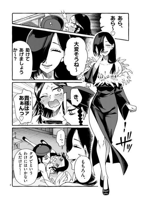 『うしろの正面カムイさん』最新話がマンガワンにて公開されました!👻

新たに現れた怪異は…どことなく母性強め!?

 #うしろの正面カムイさん #マンガワン https://t.co/zMELaqF1zR 