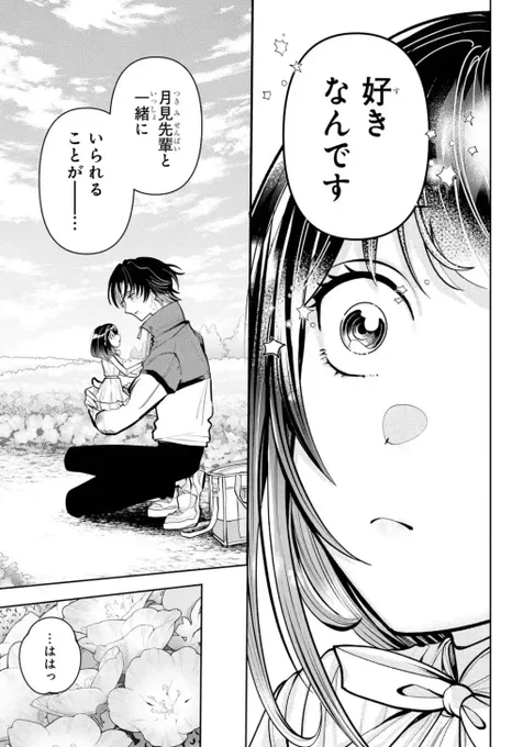 【📢更新のお知らせ】
マンガUPにて『おむかえ月見ドール』7話目③が無料P公開されました。

辰巳くんの素直な気持ちを、初めて月見先輩が聞いて…🩵🤍

#おむかえ月見ドール 