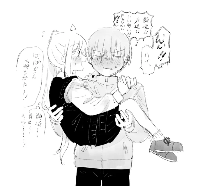 ぼ虹 (ぼ男体化) 