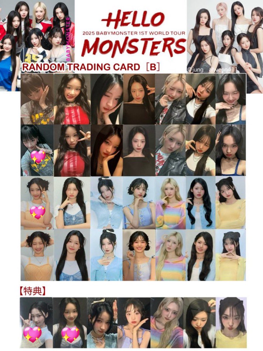 BABYMONSTER トレカ 交換 

💗 → 求  同種ルカ   👑 → 求  同種パリタ

⟡  譲  画像のトレカ   ⟡

⟡  求  3.4枚目の💖 ルカ ・ パリタ  ︎︎⟡
           異種のルカ ・ パリタ

※4/3 Asueアリーナ大阪にて手渡し優先
（ 郵送も可能です ）