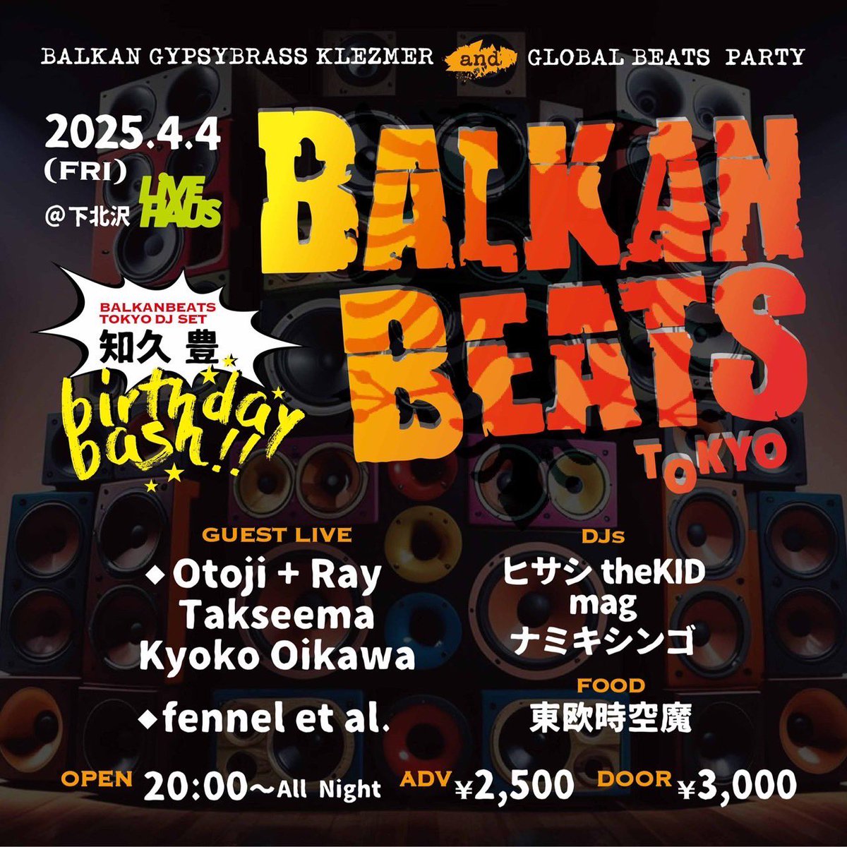 beats 訳あり よくお読みください Overkill Unveil Mix-and-Match adidas ZX8000 “No Walls Needed