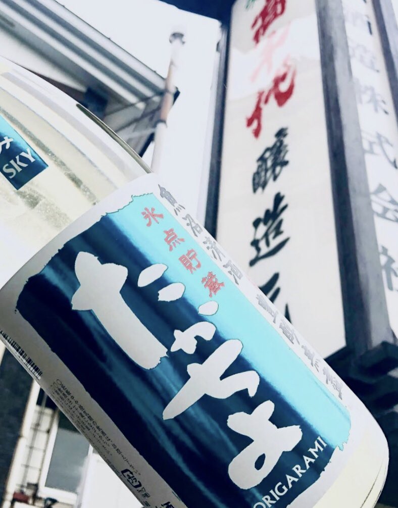 たかちよSKYおりがらみ 生原酒
いよいよ発送開始いたしました
#タカチヨ
#日本酒
#新潟
#さくら