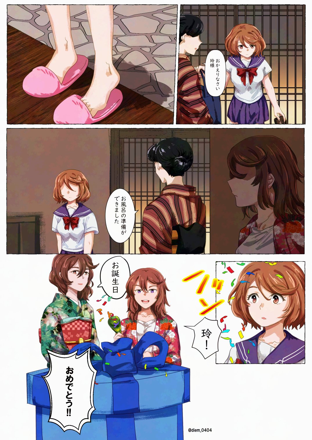 【超歓迎】 かまぼこ (@ja0KQDChRnz2Dfk) / X その他