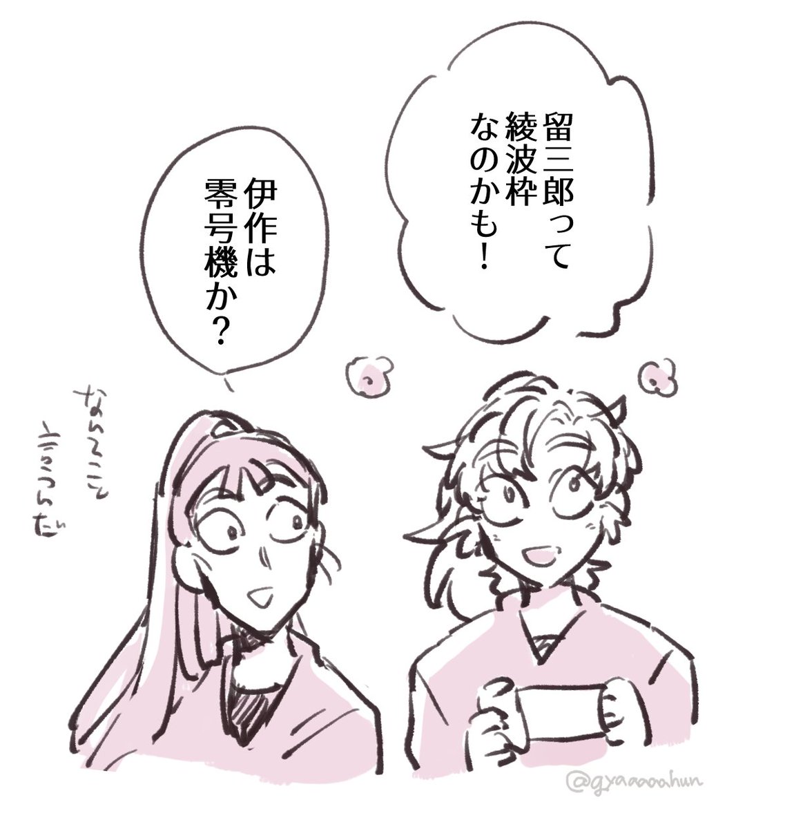 ボロさぶろう 