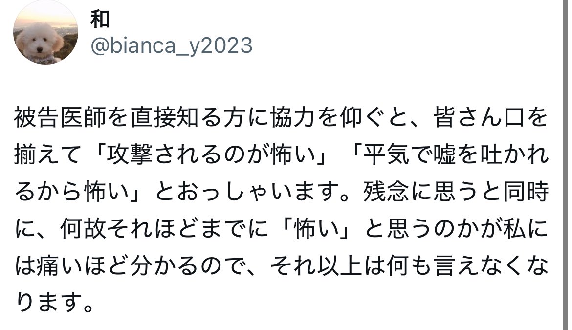 脳外科医 竹田くんの元同僚@被害者を守る tweet media