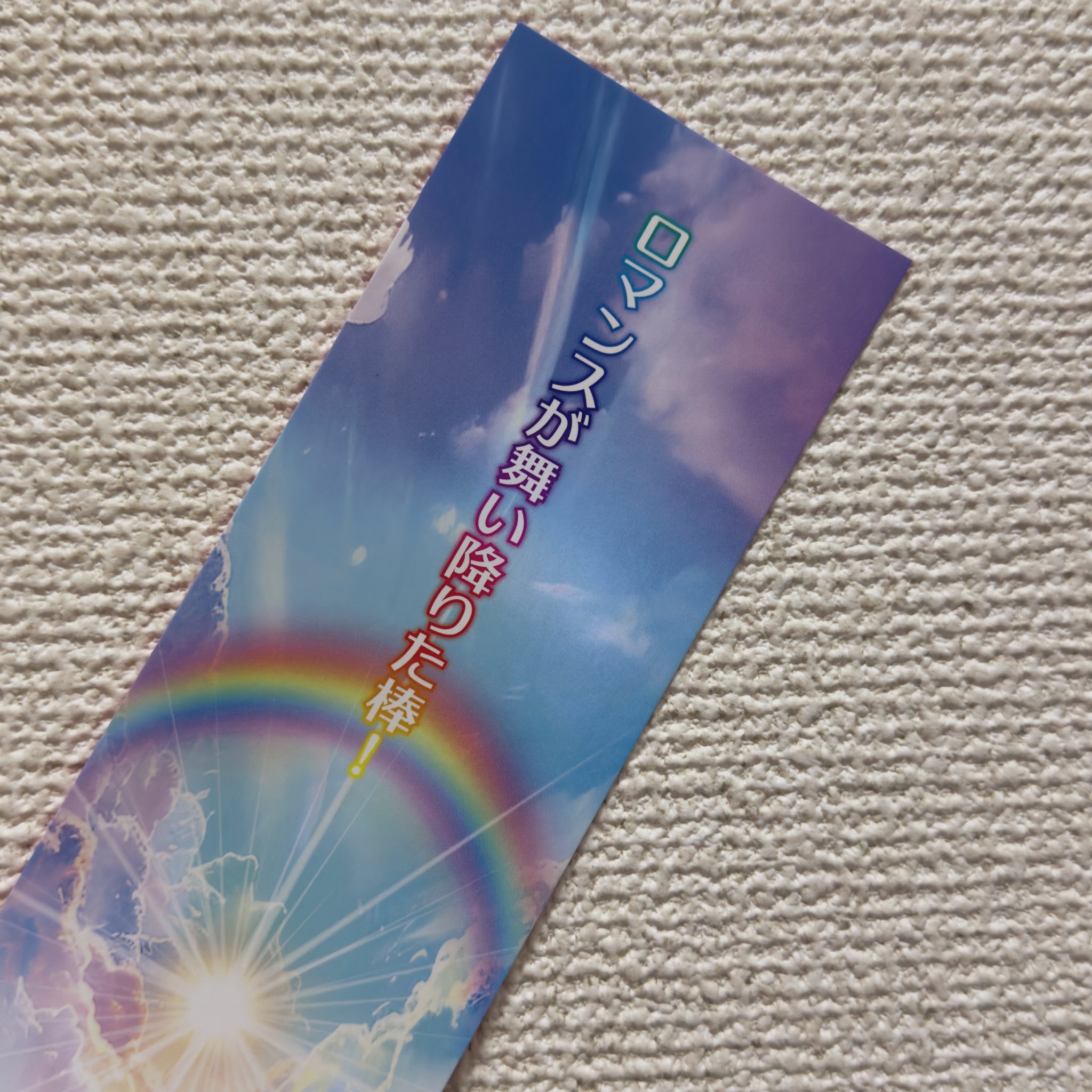 THE ALFEE ライト ロマンスが舞い降りた棒 KO. DA. MA. / ロマンスが