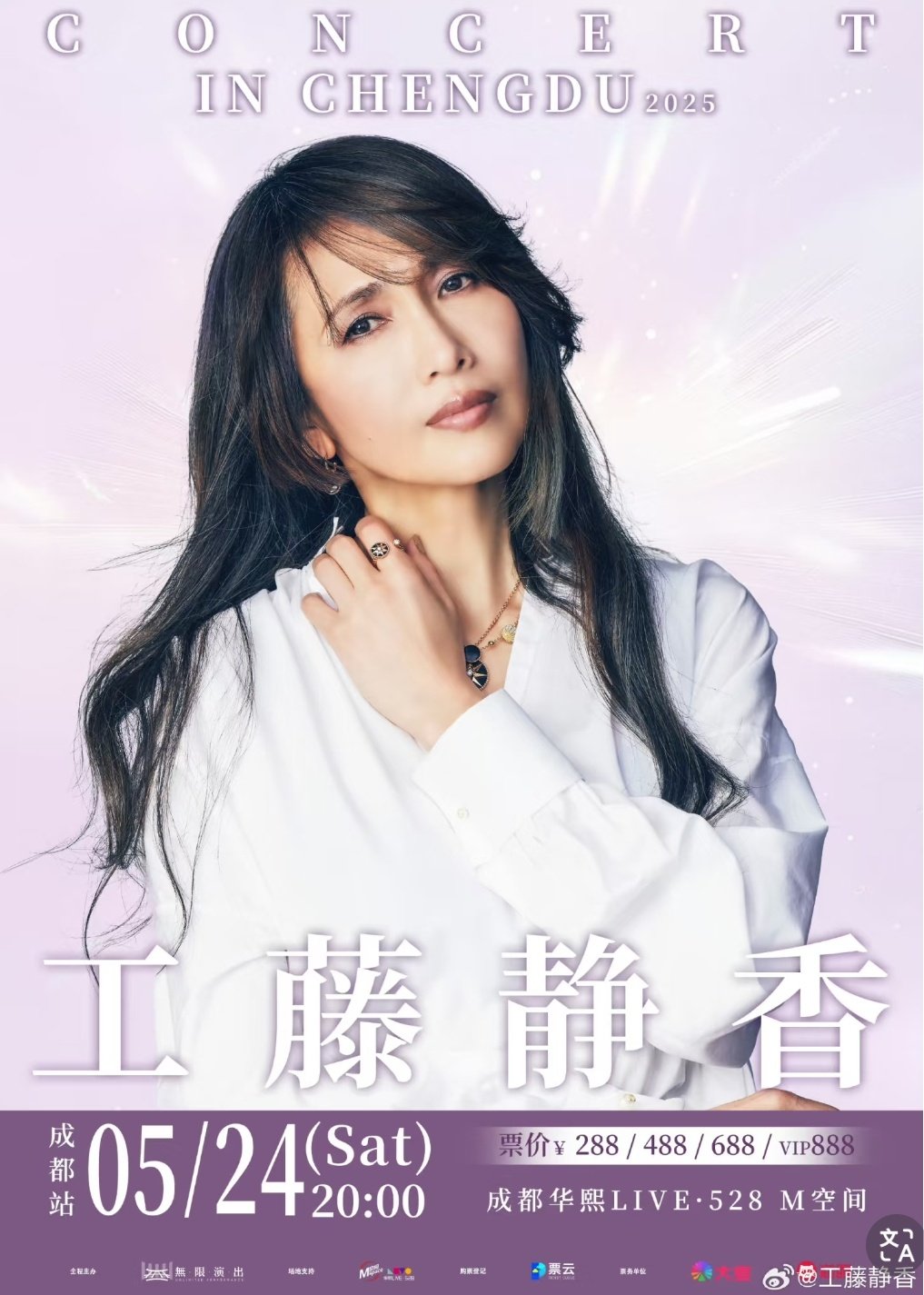 工藤静香 工藤静香 禁断のテレパシー 7A0764 | レコード買取