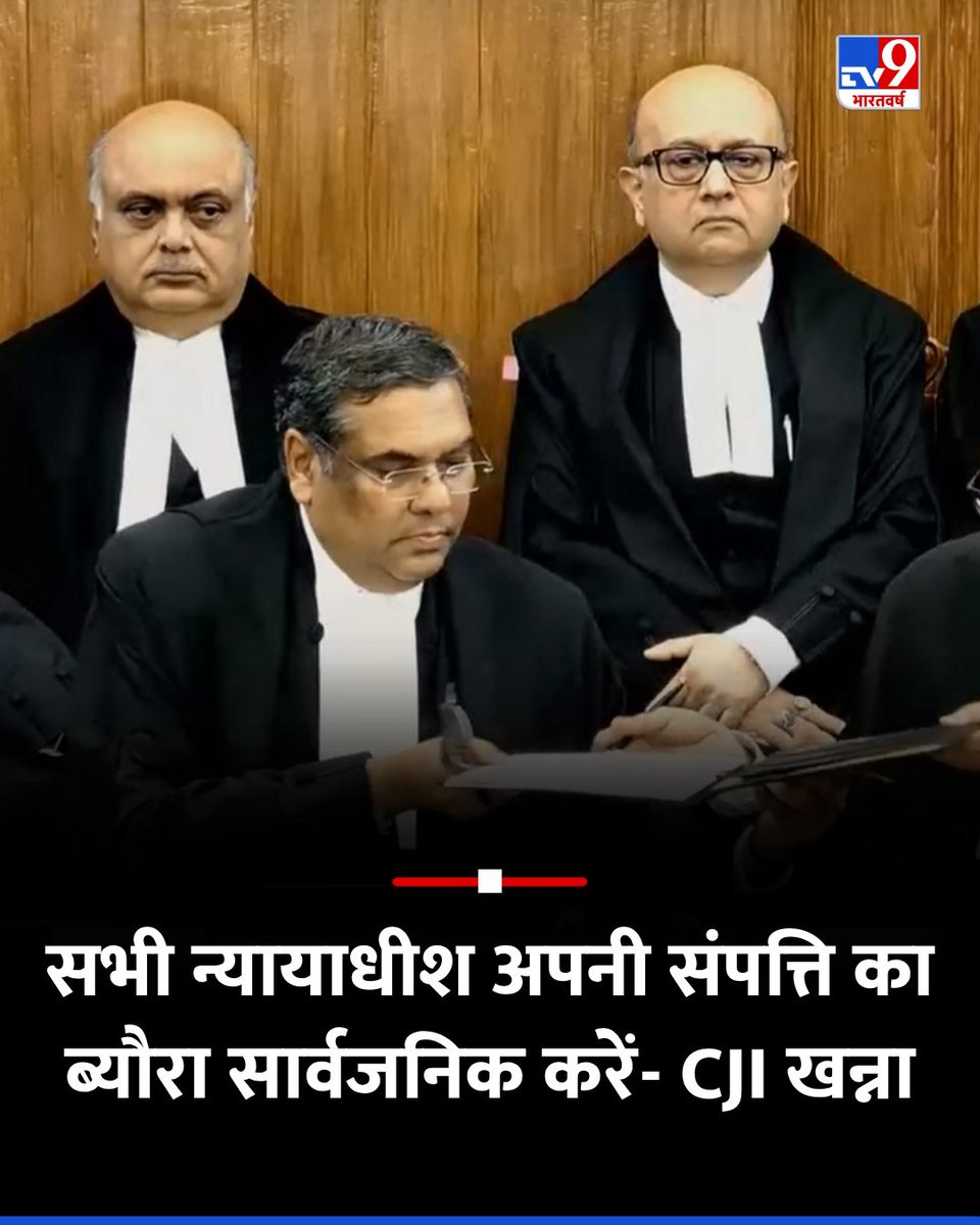 rahulreports's tweet photo. केवल न्यायपालिका ही क्यों? ब्यूरोक्रेट्स की संपत्ति का विवरण अब भी जनता के लिए उपलब्ध नहीं है और केवल आंतरिक रूप से सरकार के साथ साझा किया जाता है। जब पारदर्शिता सुशासन की नींव मानी जाती है, तो सभी सार्वजनिक पदों पर बैठे अधिकारियों पर एक समान नियम क्यों नहीं लागू होते? https://t.co/pnylhO2FiB