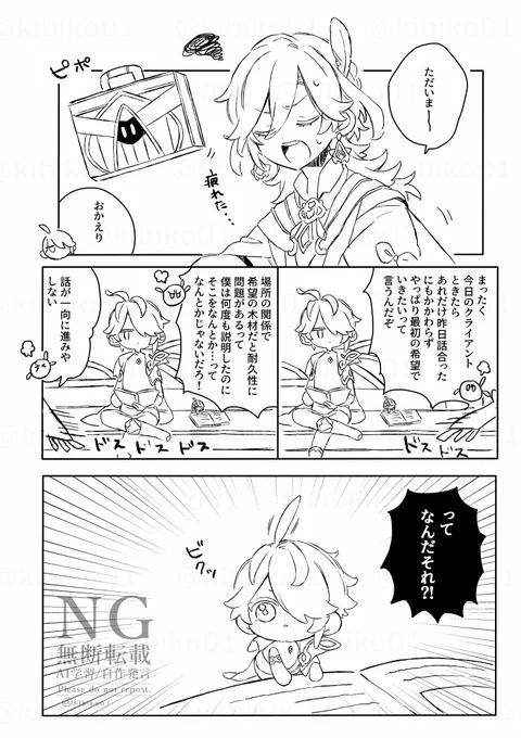 ちいさい🌱拾ってきた話
(カヴェアルになる予定) 