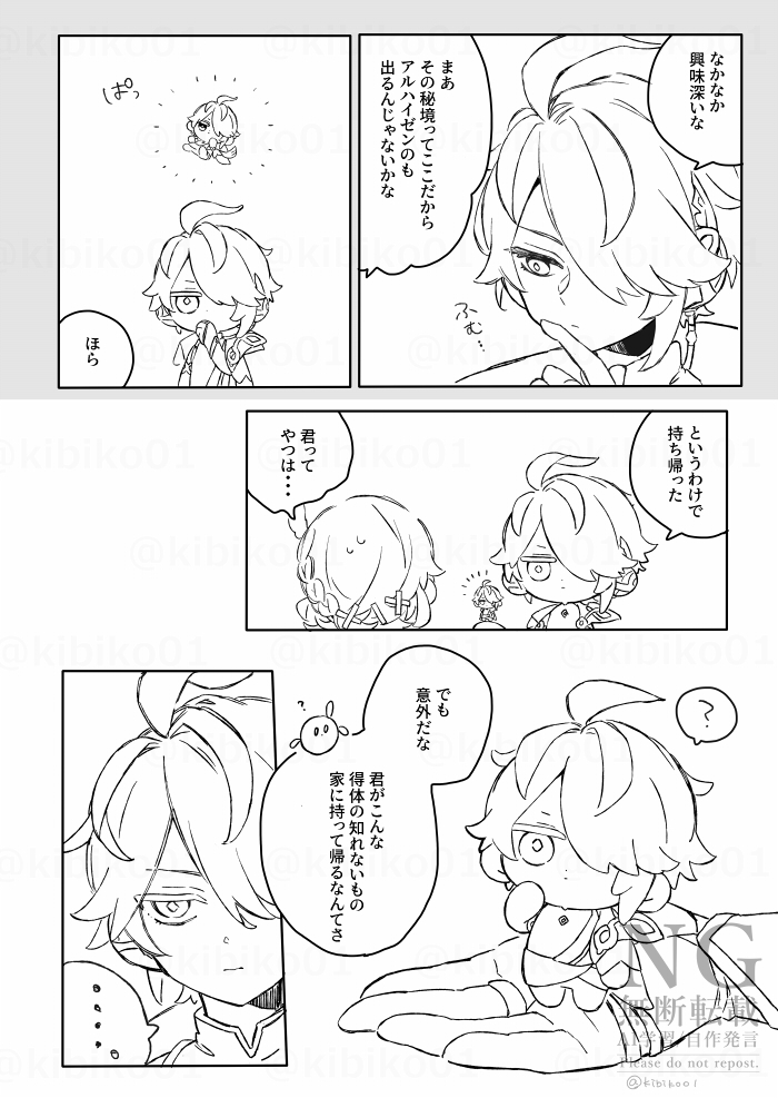 ちいさい🌱拾ってきた話
(カヴェアルになる予定) 