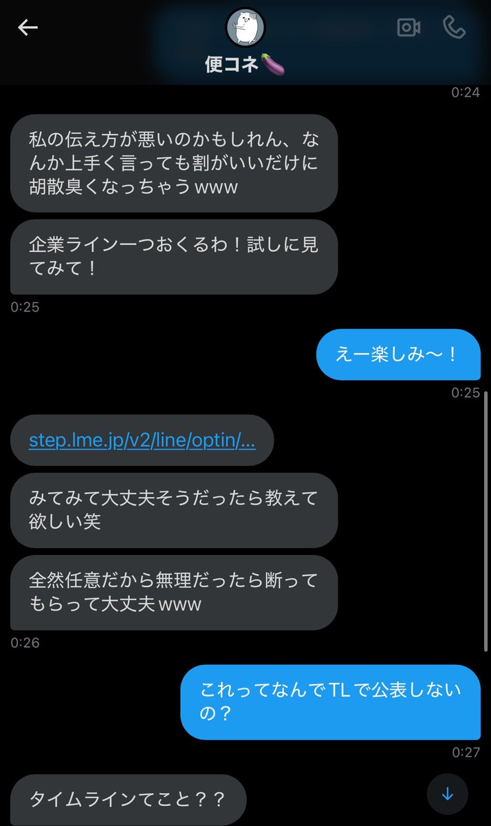 million0304's tweet photo. こいつネズミ講っぽいので注意しろよ看護師のみんな〜 https://t.co/vYLYafLzlY