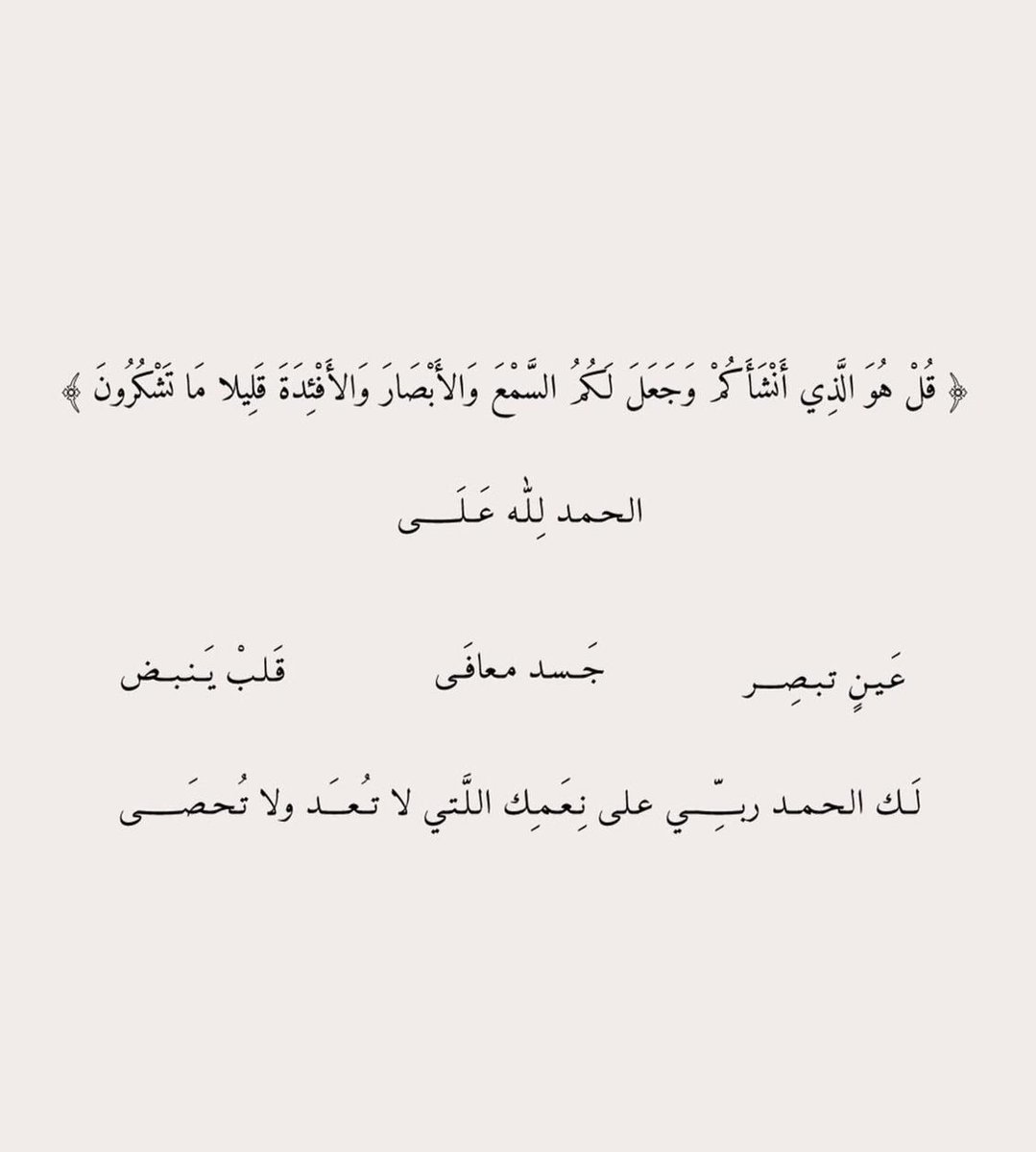 قصّاصَات (@warrq_) on Twitter photo 