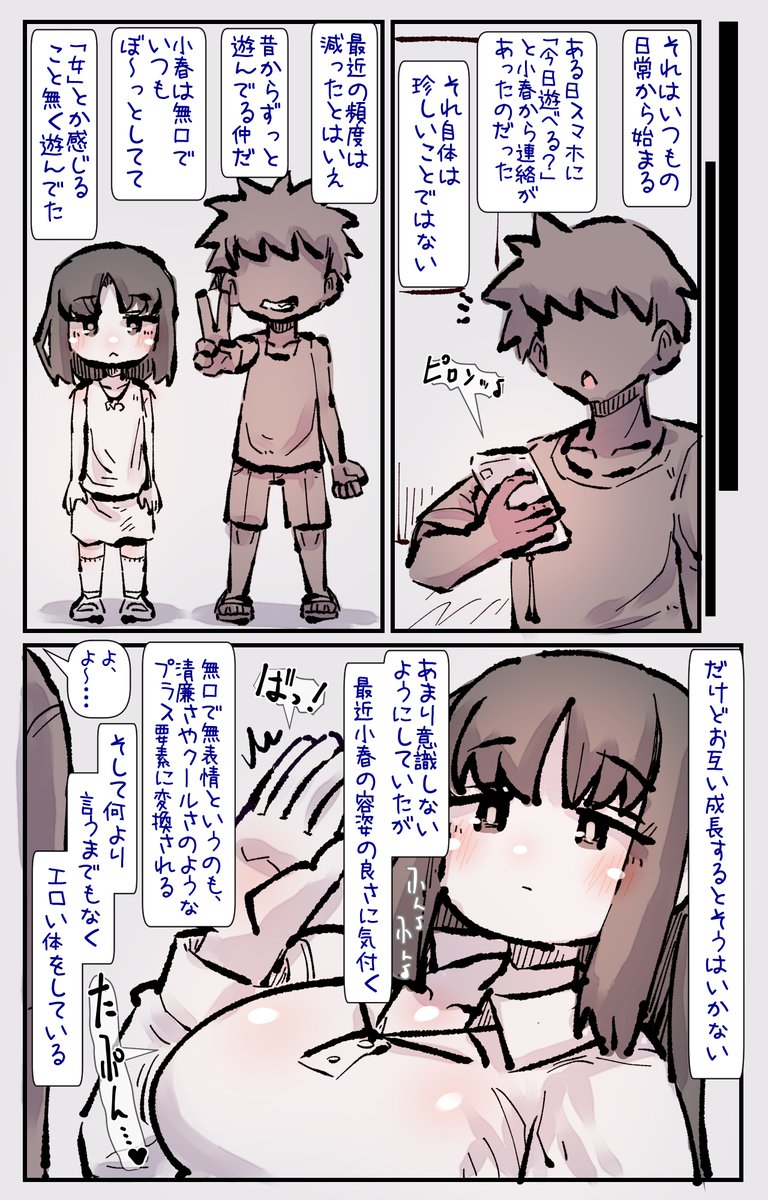 🔞新作出ました!
普段無口で無表情だけど頭の中はドピンクな年下の幼馴染ちゃんとラブラブして大声を出させまくる話です!
よろしければ見てくれると嬉しいです!
全42p(おまけ含む)
【FANZA】https://t.co/Anria0AK0p
【DLSite】https://t.co/CNiTPhdDJn
【BOOTH】https://t.co/A6AZ5aOfOW 