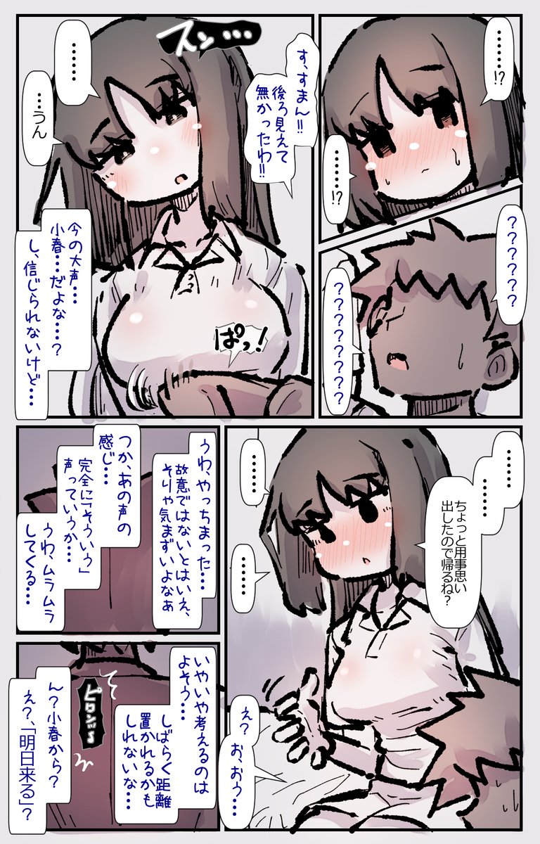 🔞新作出ました!
普段無口で無表情だけど頭の中はドピンクな年下の幼馴染ちゃんとラブラブして大声を出させまくる話です!
よろしければ見てくれると嬉しいです!
全42p(おまけ含む)
【FANZA】https://t.co/Anria0AK0p
【DLSite】https://t.co/CNiTPhdDJn
【BOOTH】https://t.co/A6AZ5aOfOW 