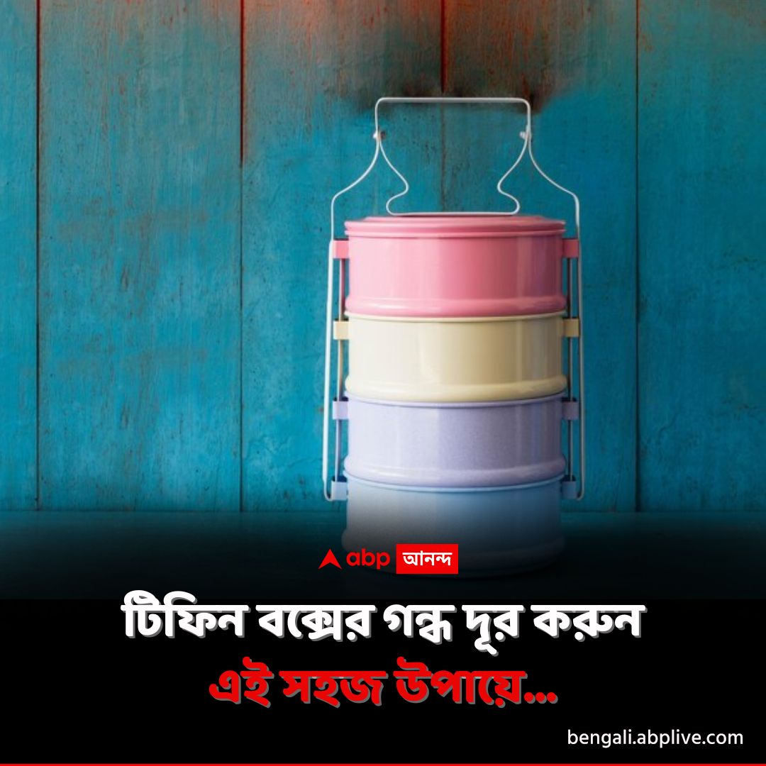 abpanandatv's tweet image. ঘরোয়া টোটকাতেই মিলবে সমাধান।
tinyurl.com/3u9fj8hm বিশদ পড়ুন। 
#DailyHacks #ABPAnanda