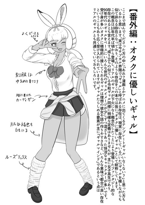 オタクに優しいギャルツクヨミノシンシ 