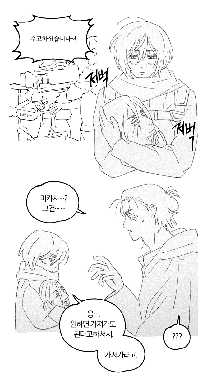 WDE_100007's tweet photo. 진격거를 다 봣구연
이거를 촬영IF라고 하던가...?
에렌미카 https://t.co/CimwfRAJoN