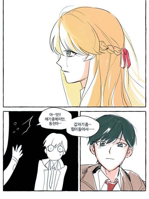 동진유리
눈물 