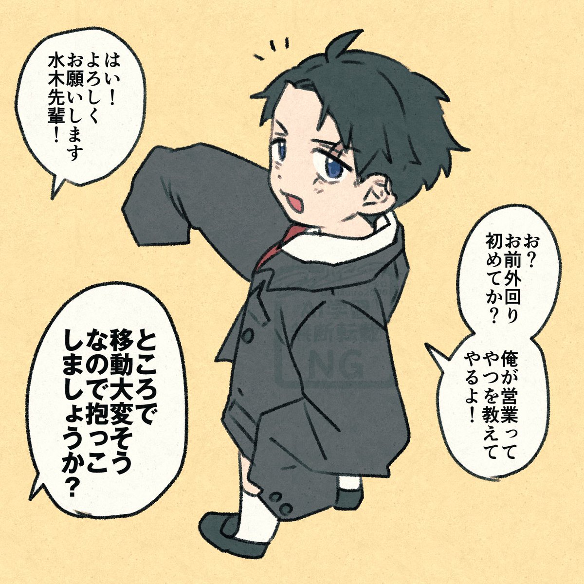 ご都合妖怪に小さくされたけど構わず出勤する💧シリーズ3 
